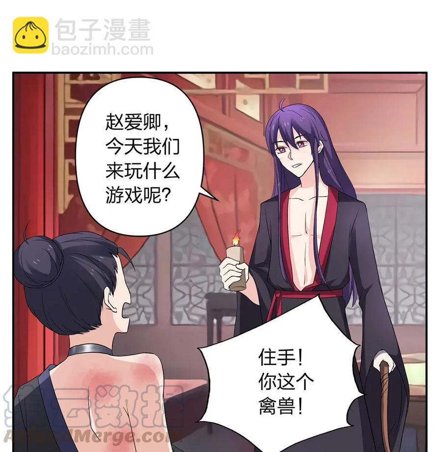 387 萌王怀孕了！21