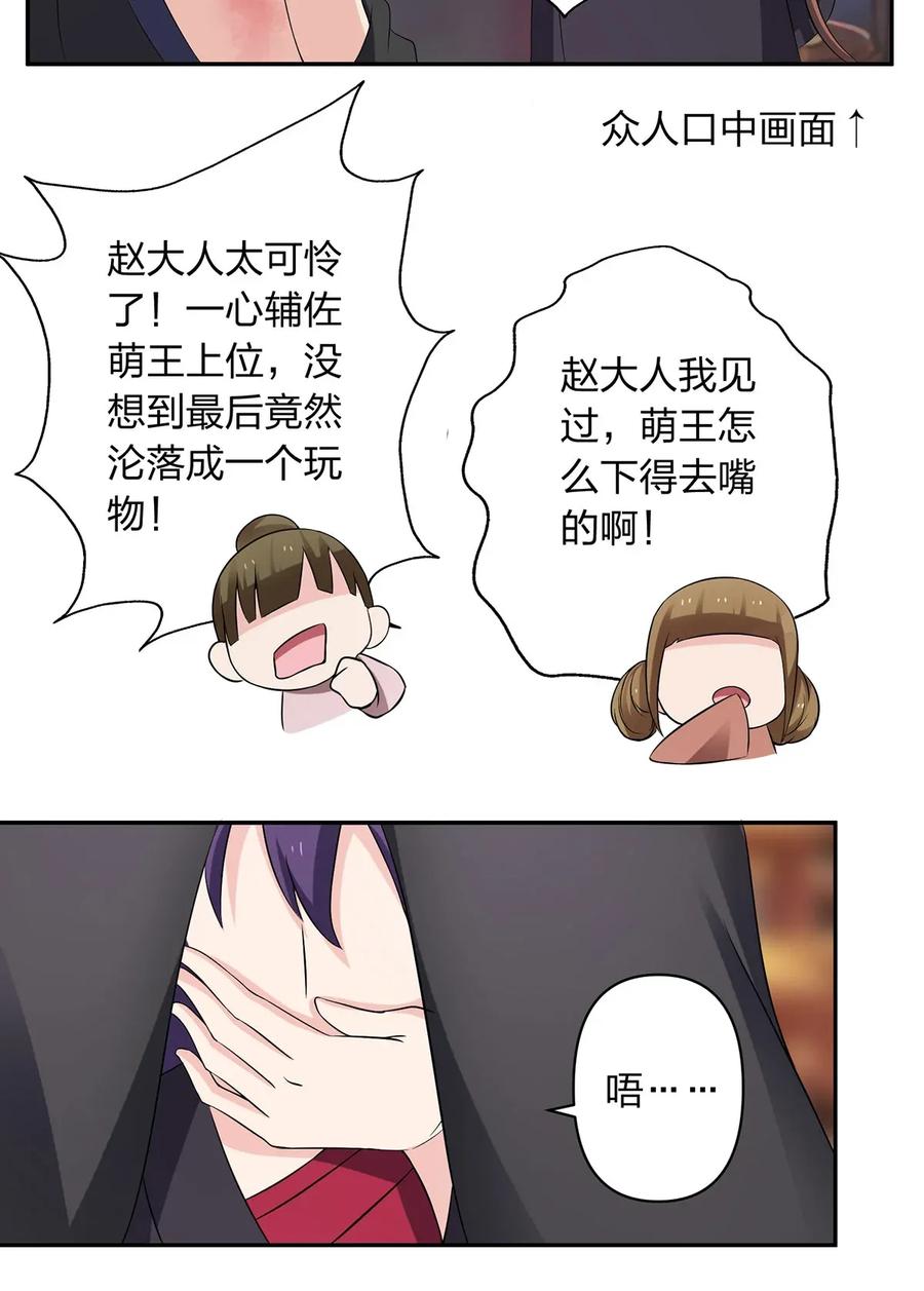387 萌王怀孕了！22