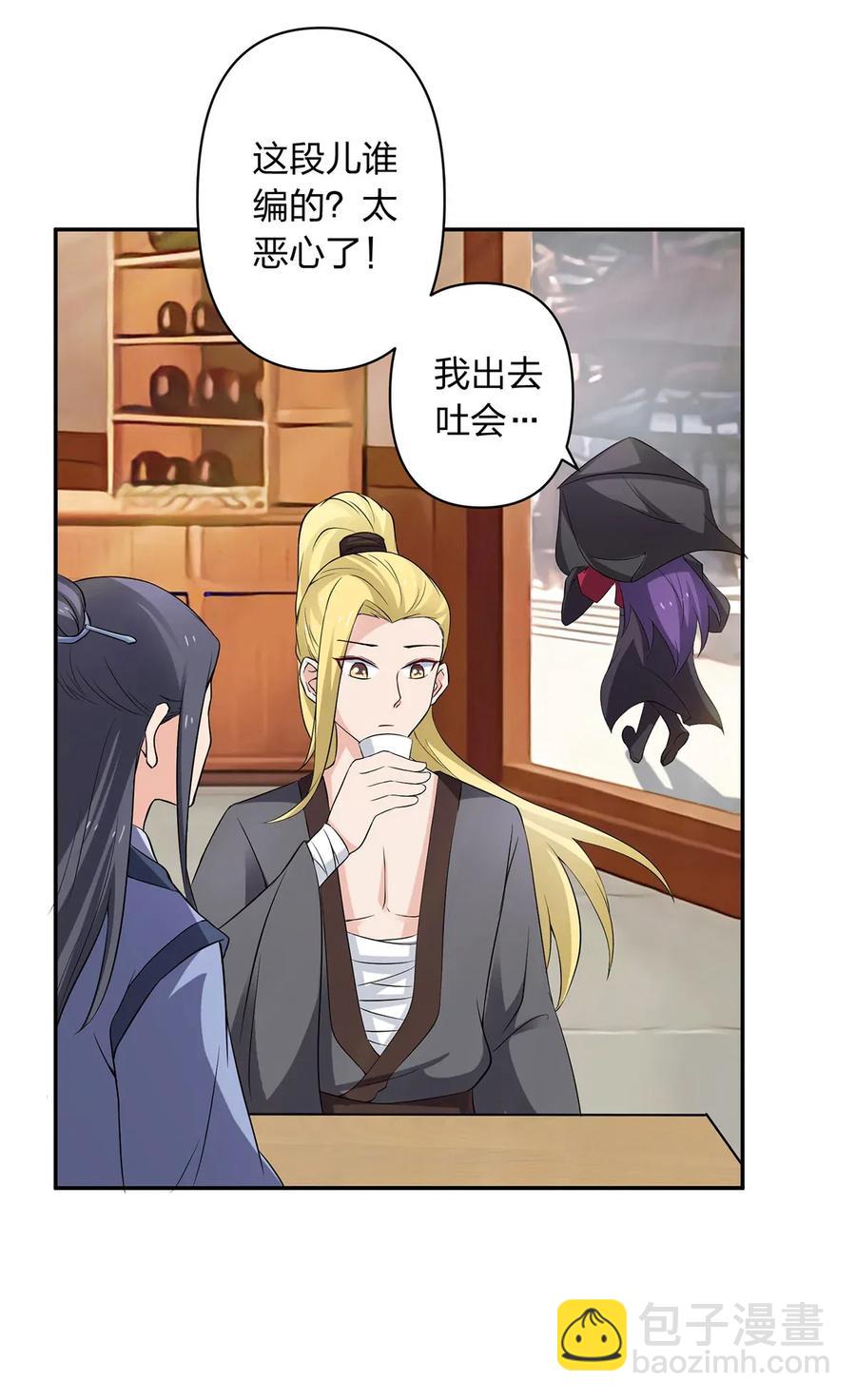 387 萌王怀孕了！23