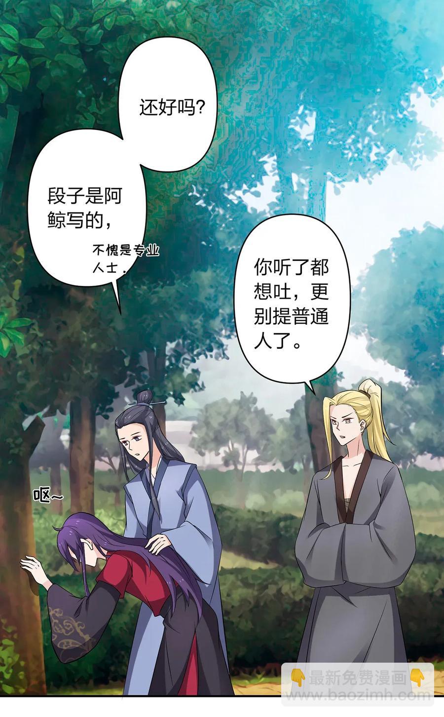387 萌王怀孕了！25