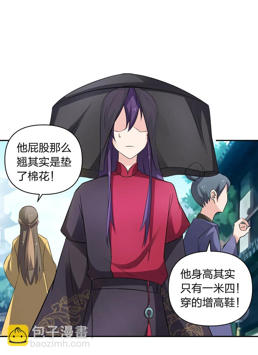 387 萌王怀孕了！37