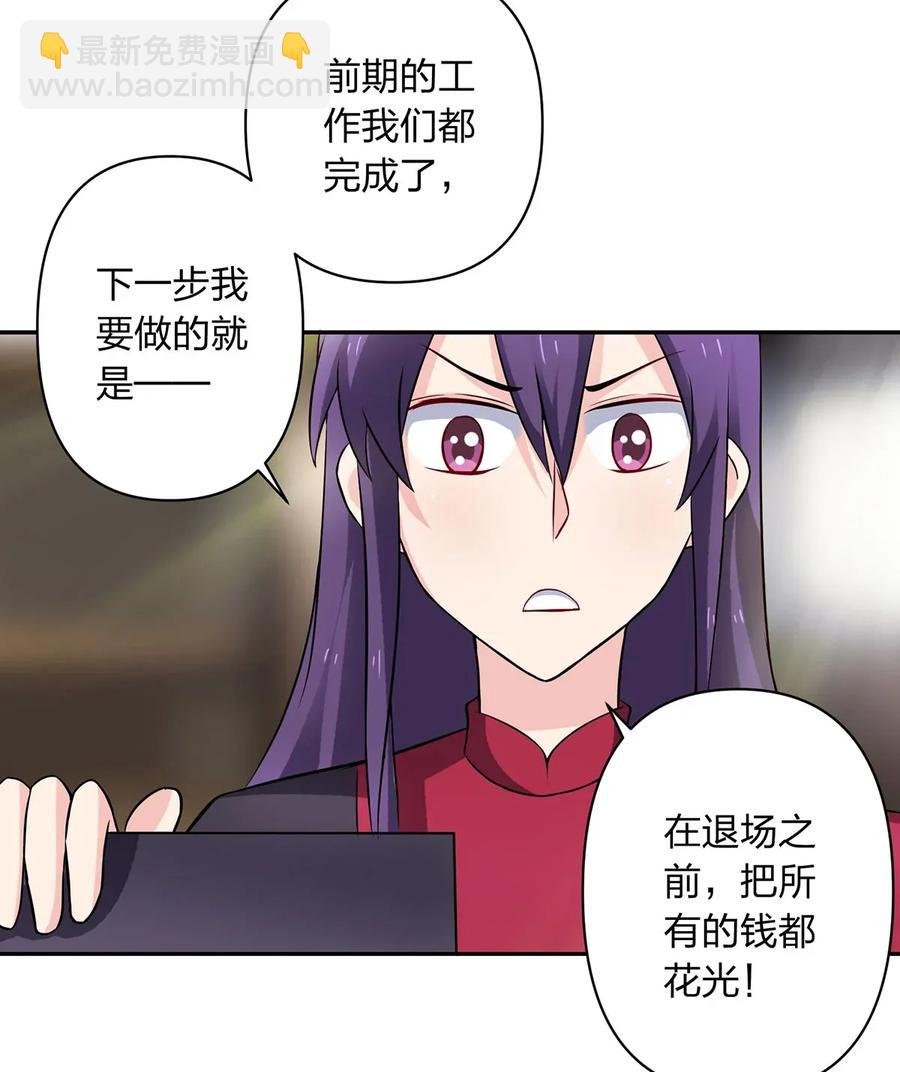 389 花钱计划11