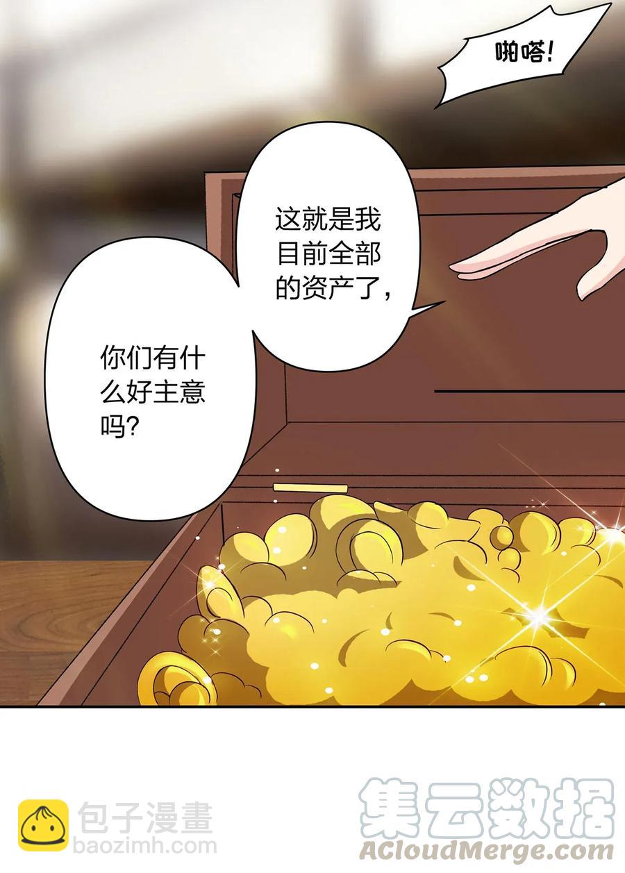 389 花钱计划15