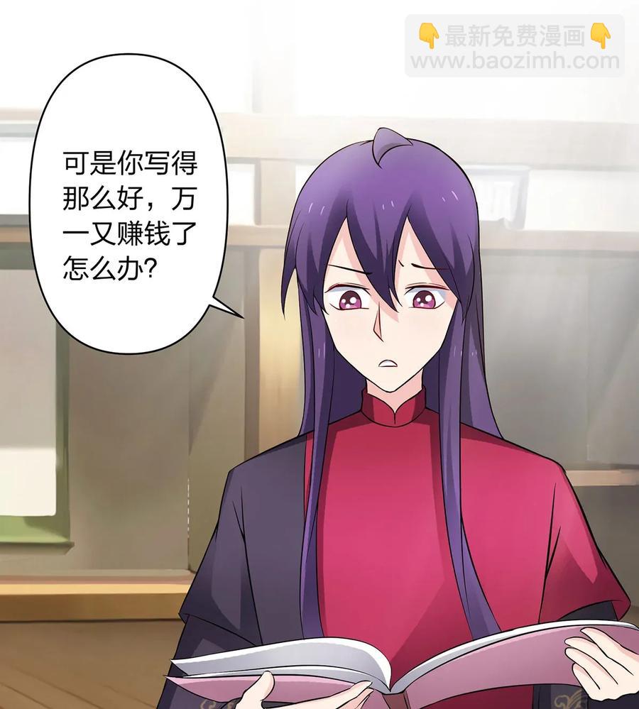 389 花钱计划19