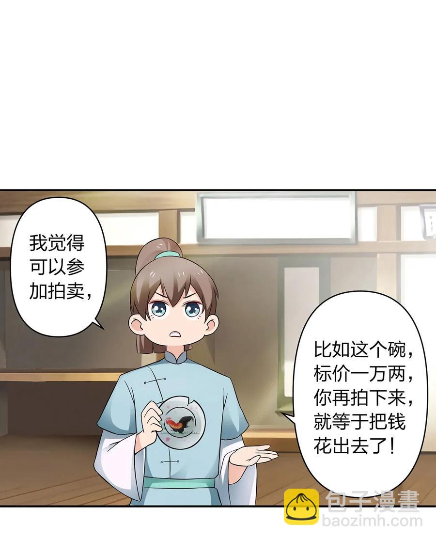 389 花钱计划25