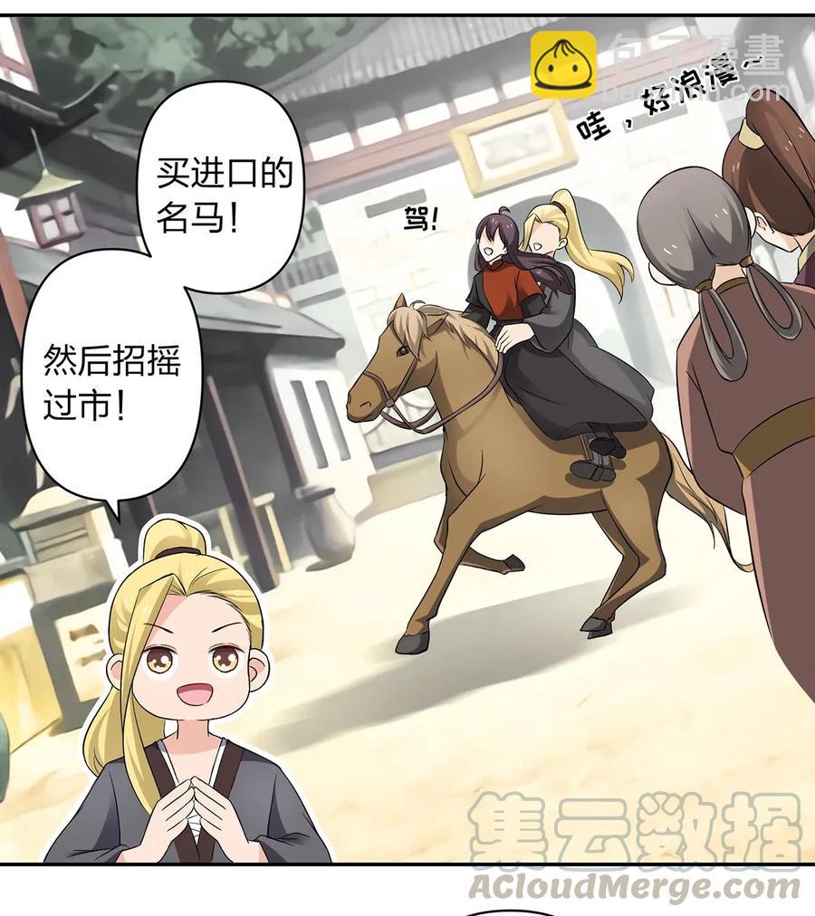 389 花钱计划27