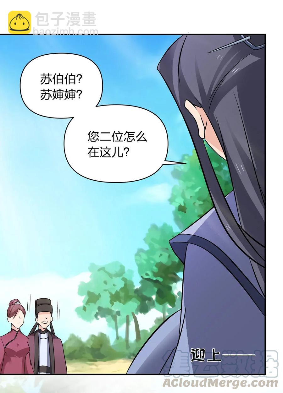 393 追踪33