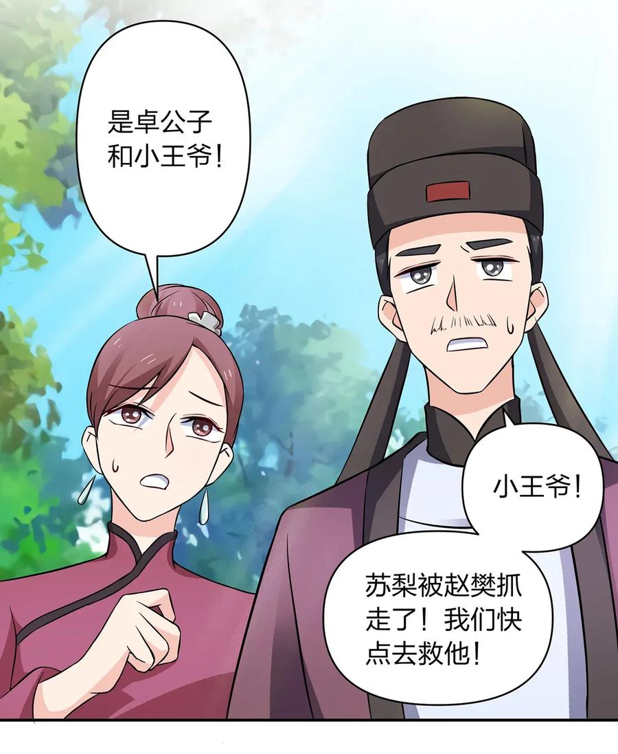 393 追踪34