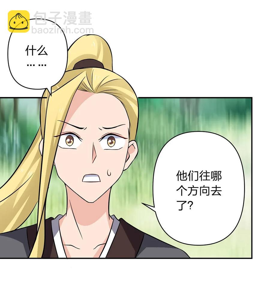393 追踪35