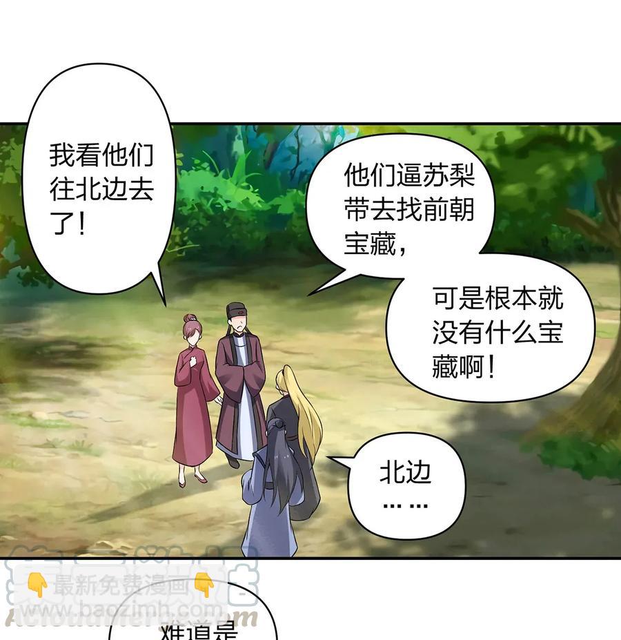 393 追踪36