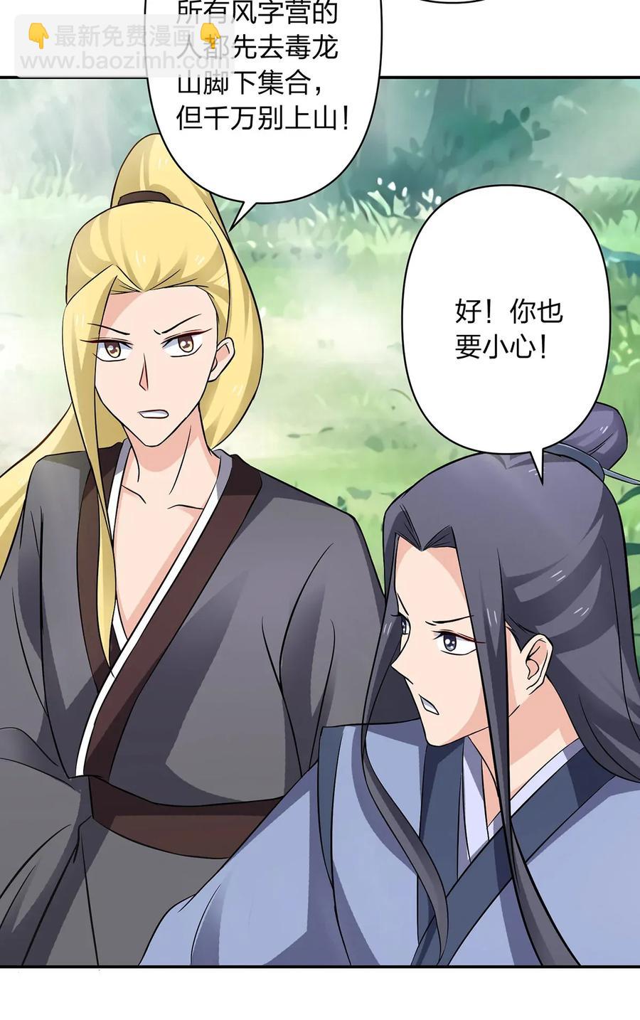 393 追踪38
