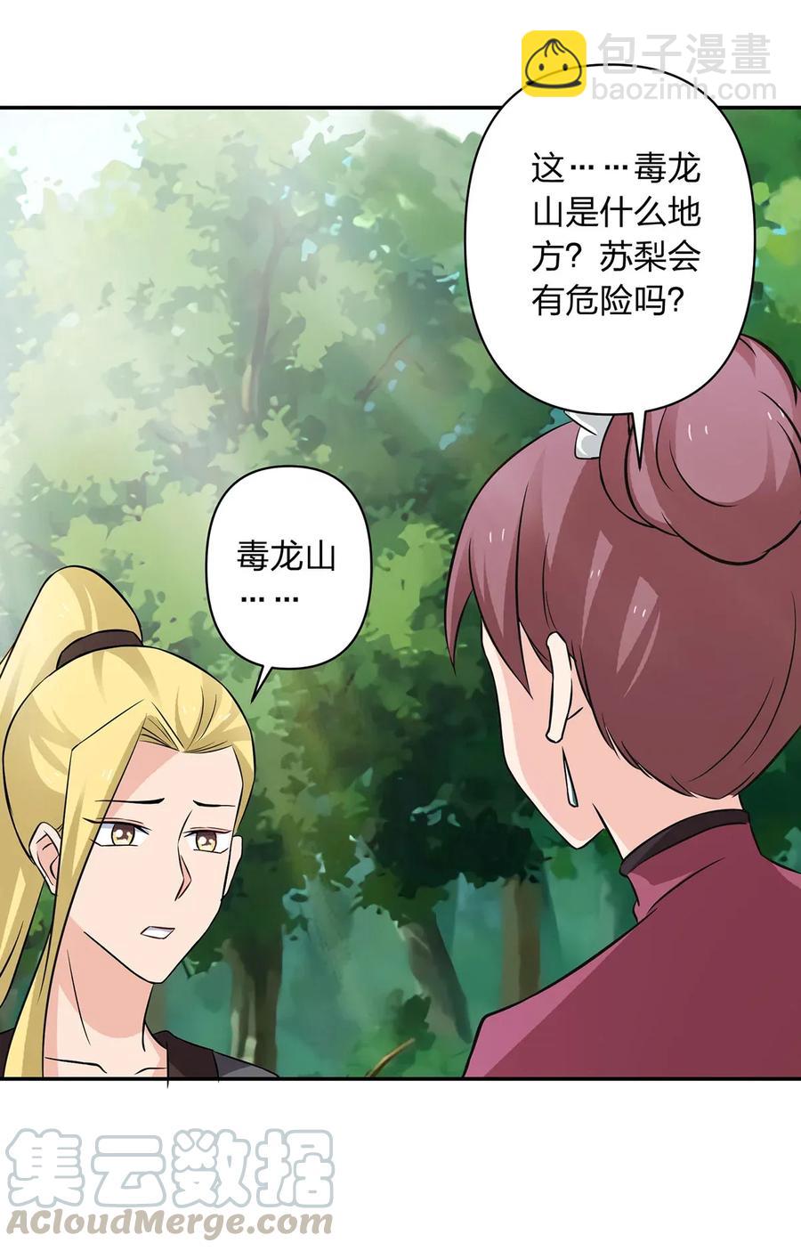 393 追踪39