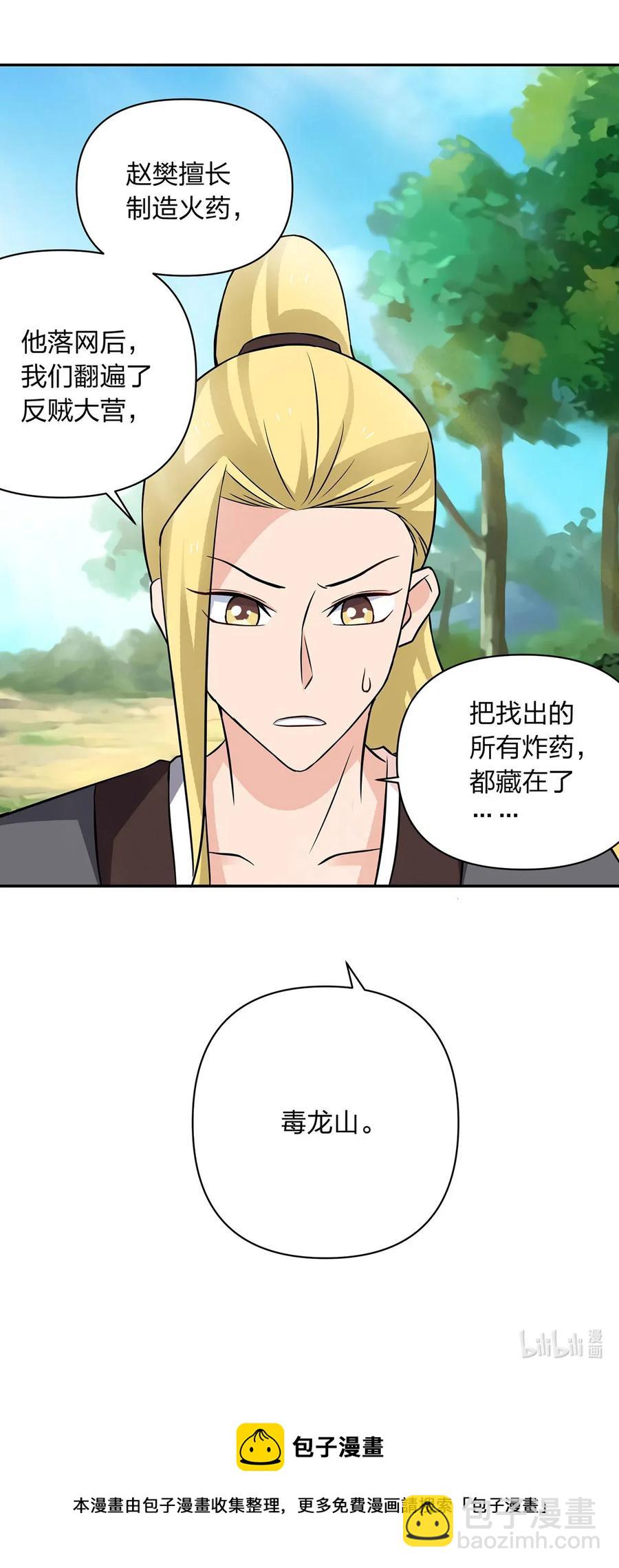 393 追踪40