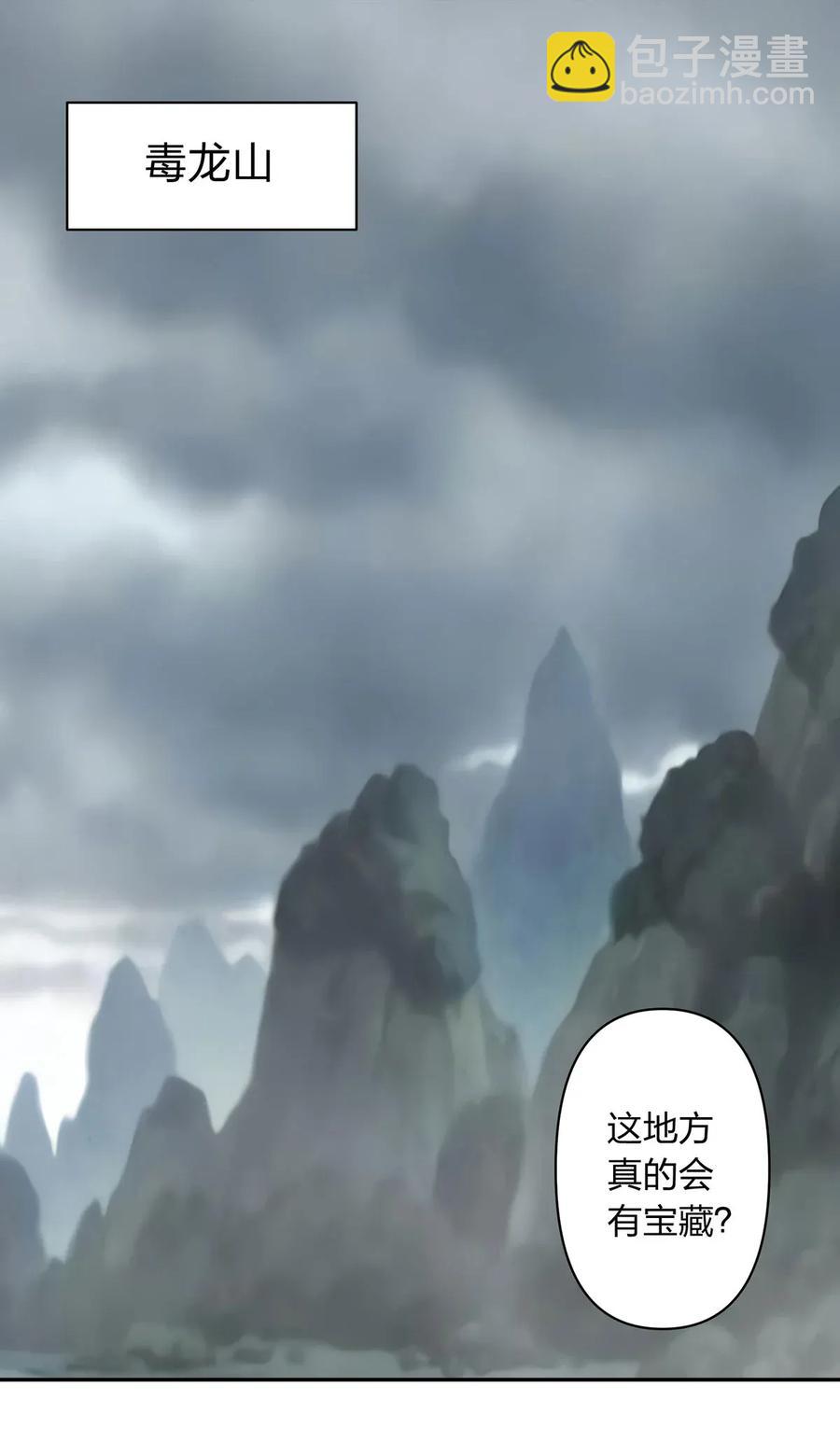 394 毒龙山1