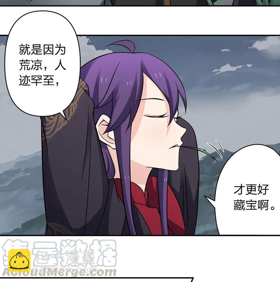 394 毒龙山3