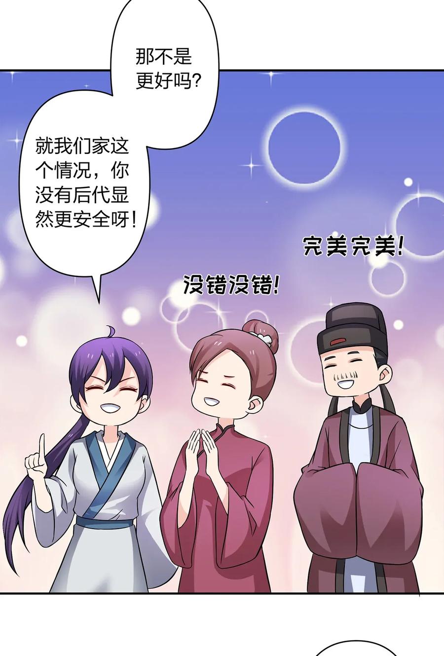 402 祝福14