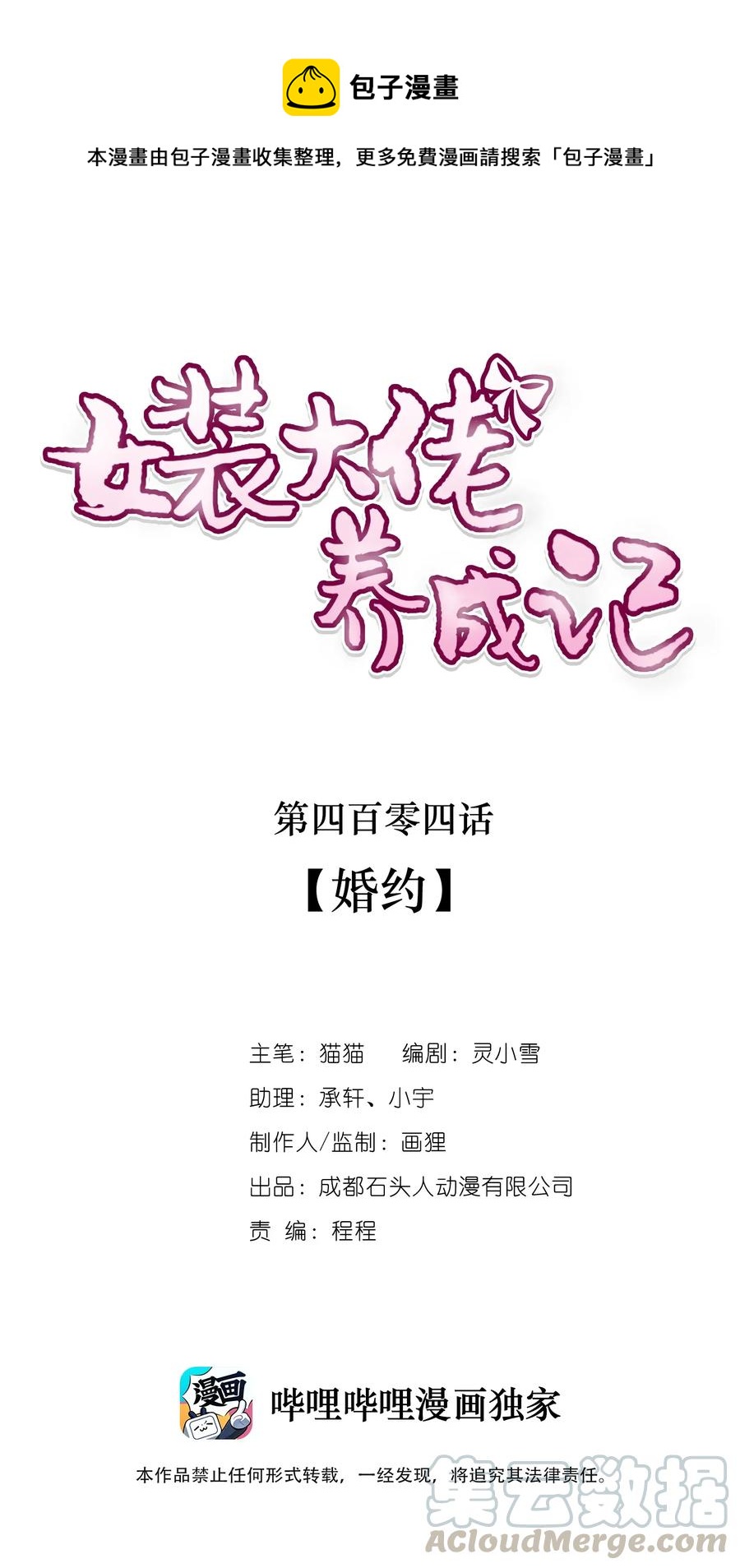 404 婚约0