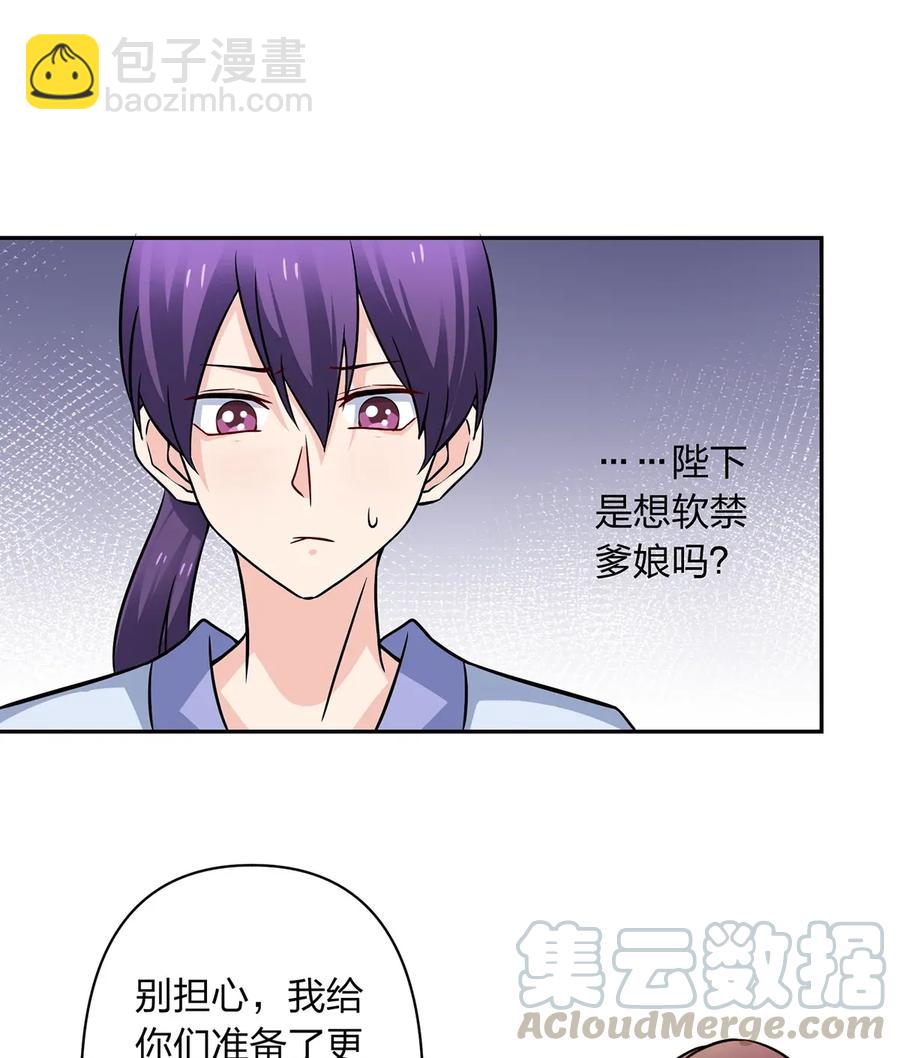 404 婚约12