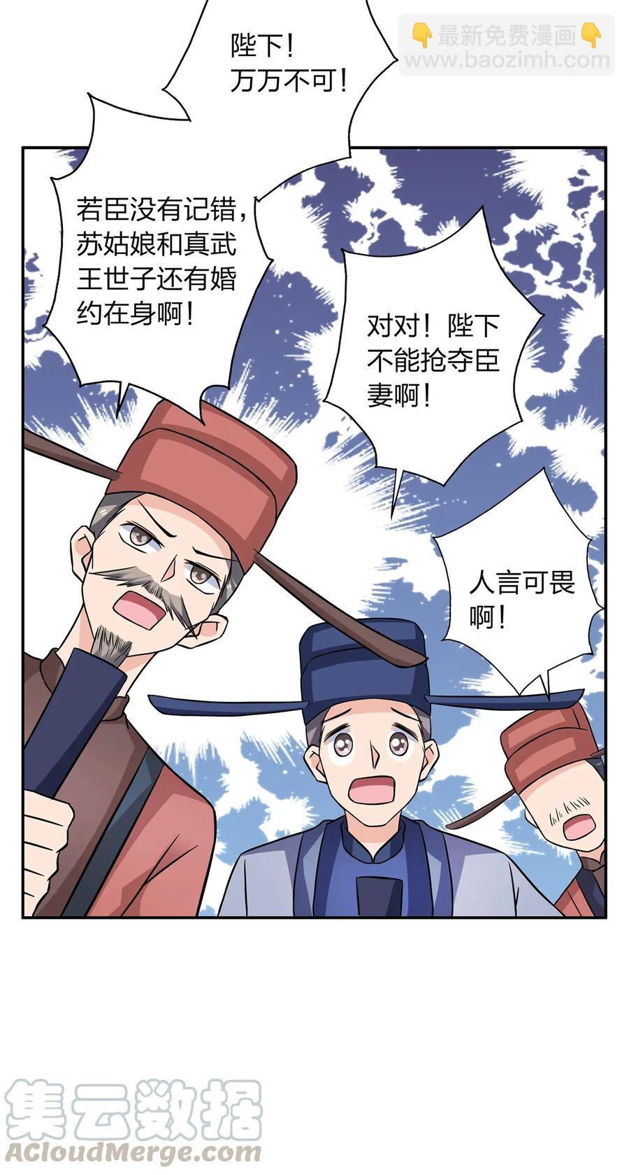 404 婚约24