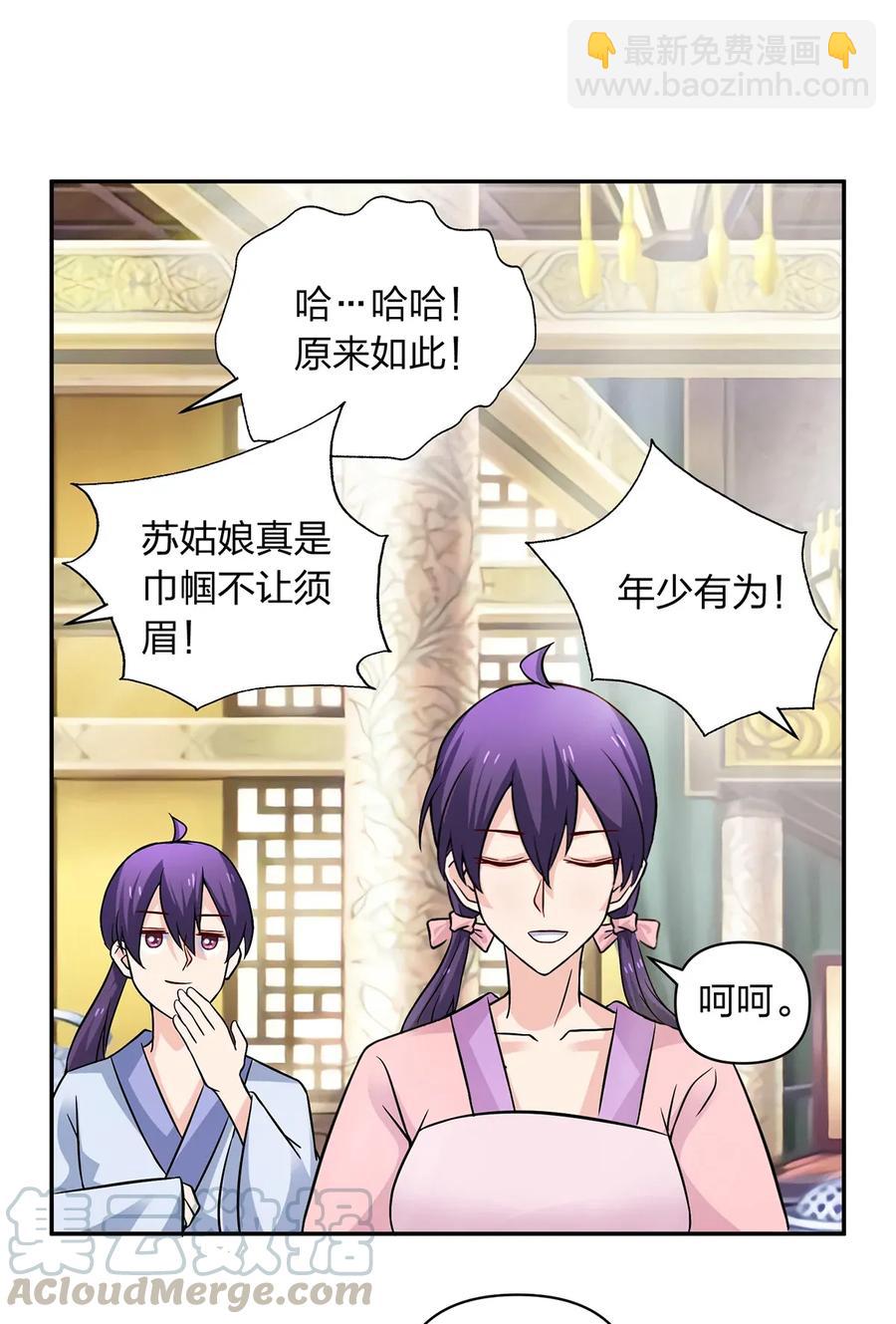 404 婚约27