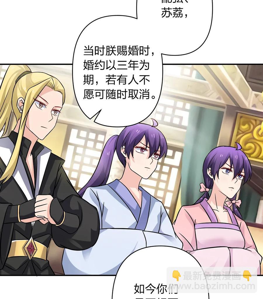 404 婚约29