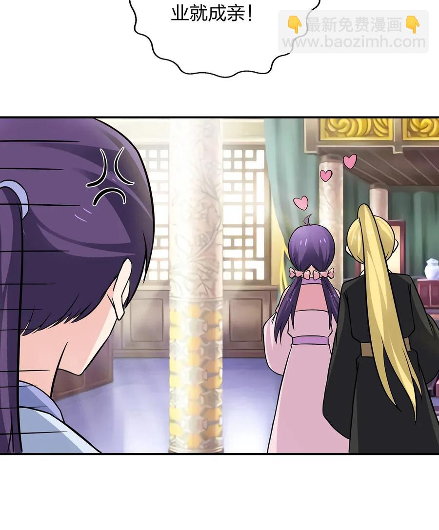 404 婚约37