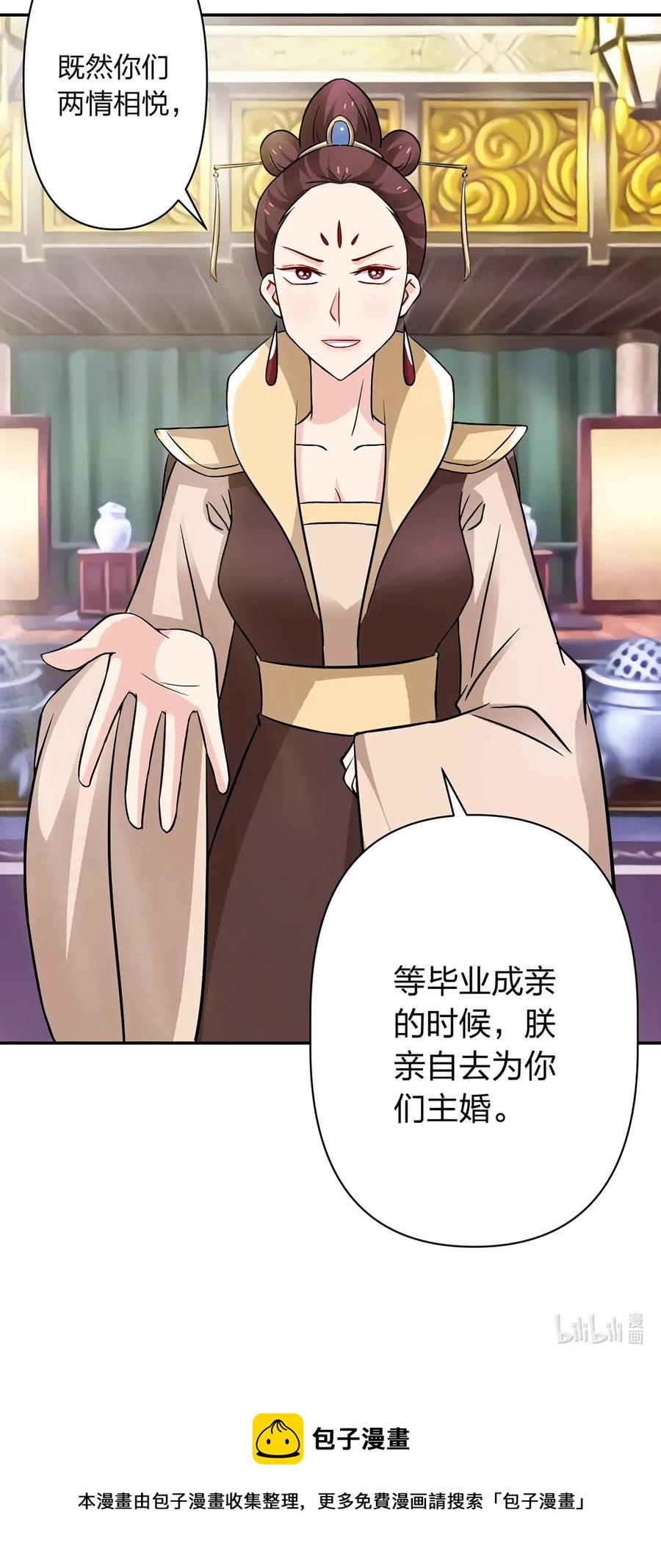 404 婚约40