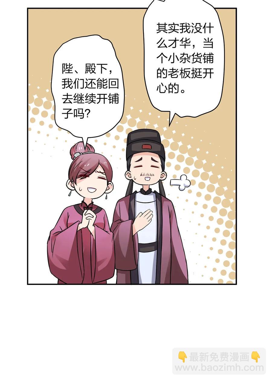 404 婚约8