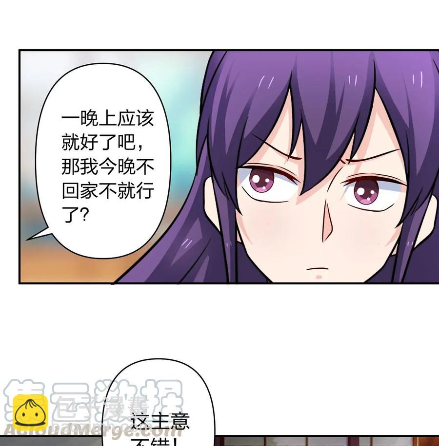 408 今晚我想去你家30