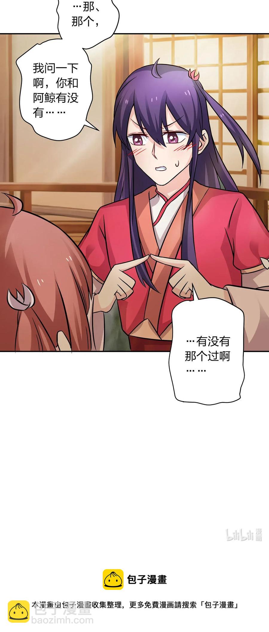 408 今晚我想去你家40
