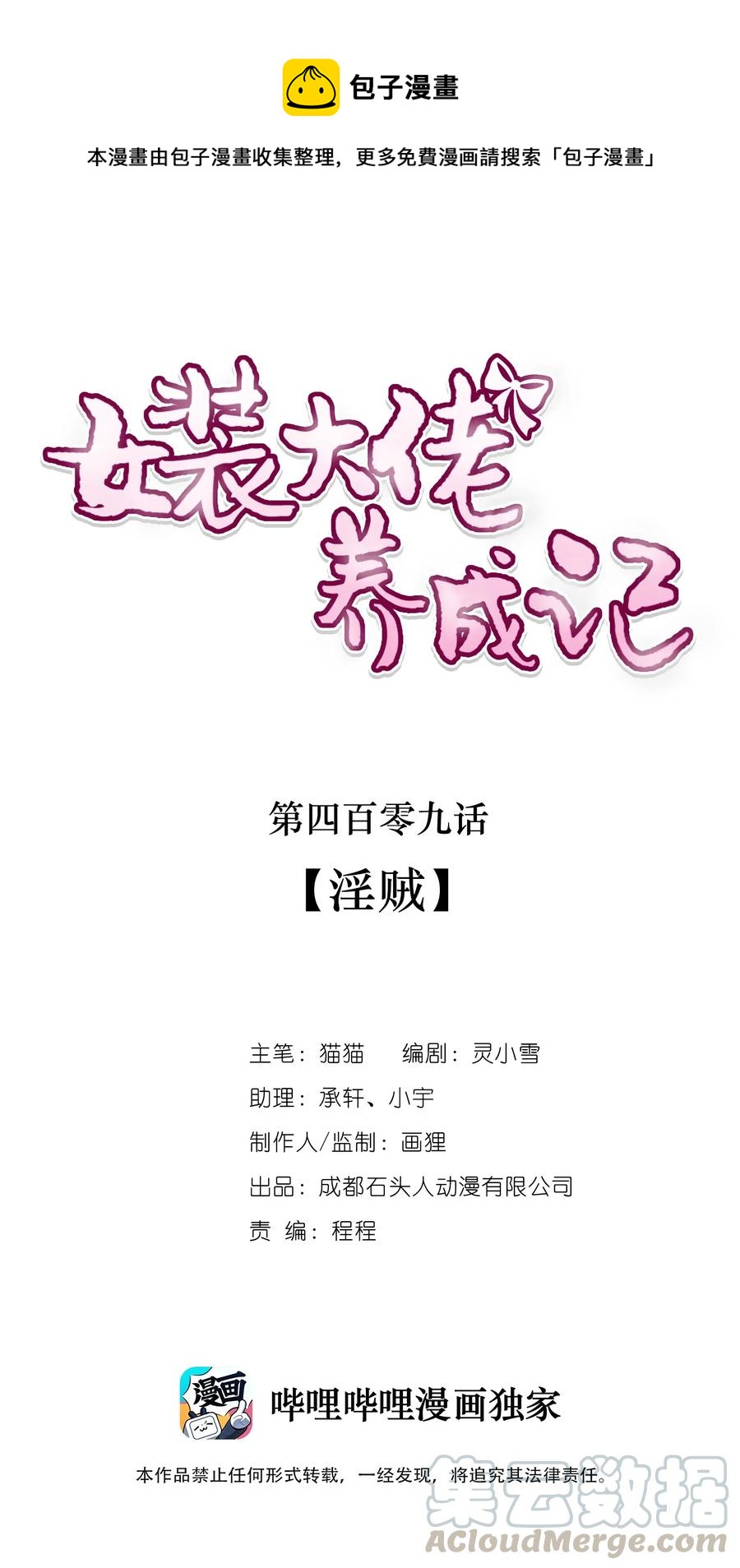 409 淫贼0