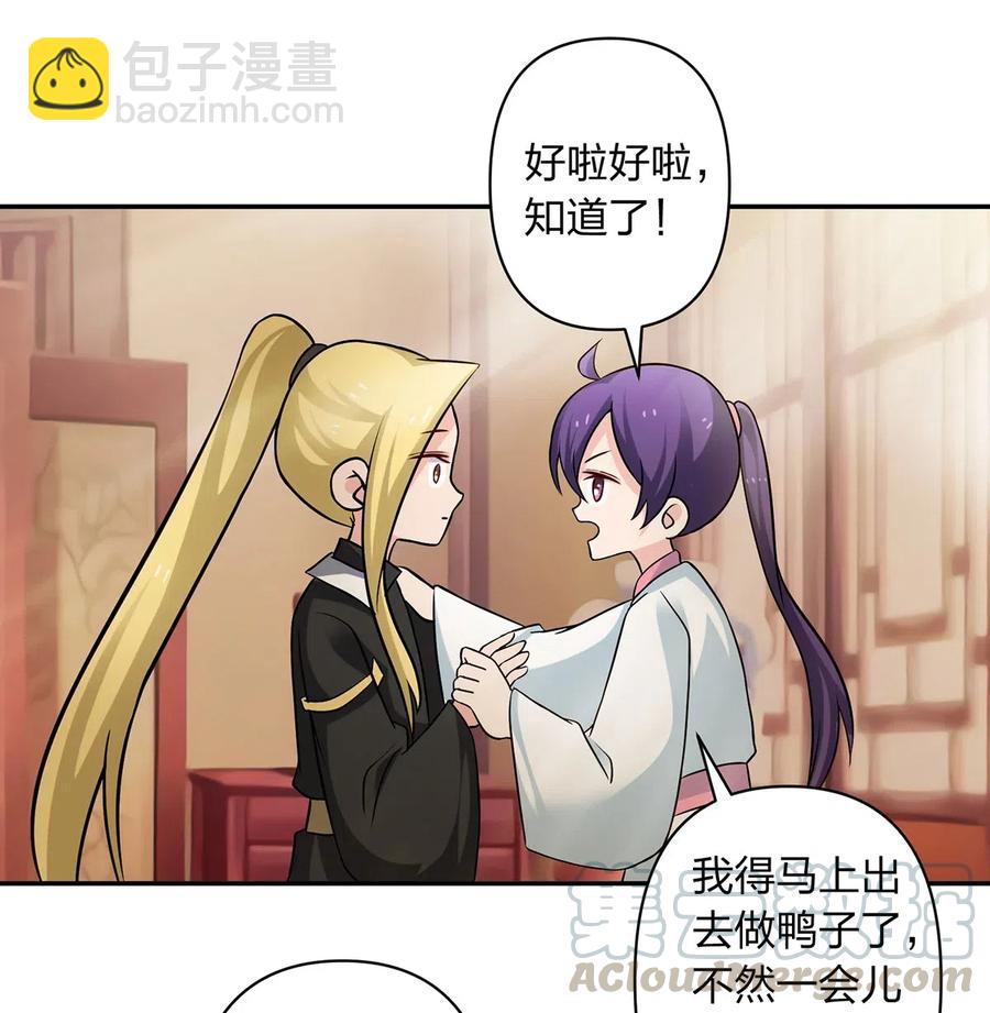 411 做鸭子12