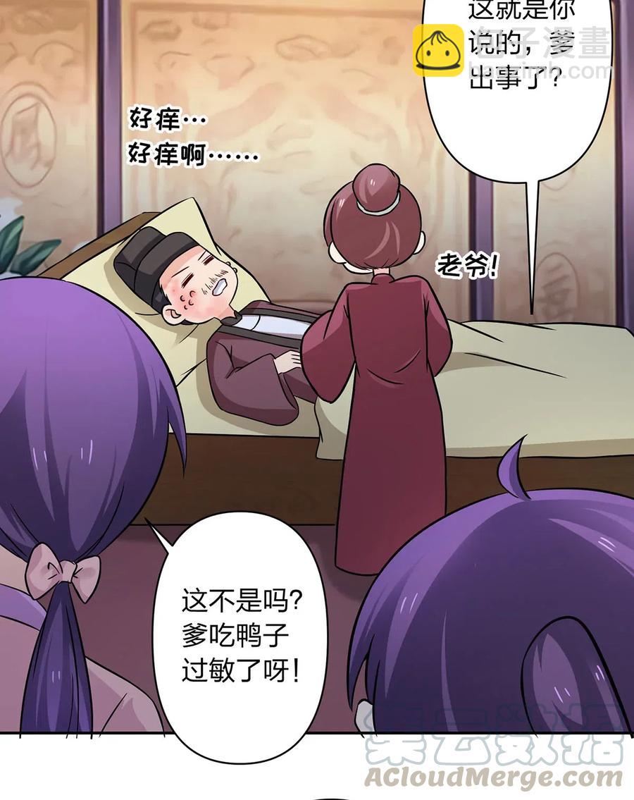 412 过敏33