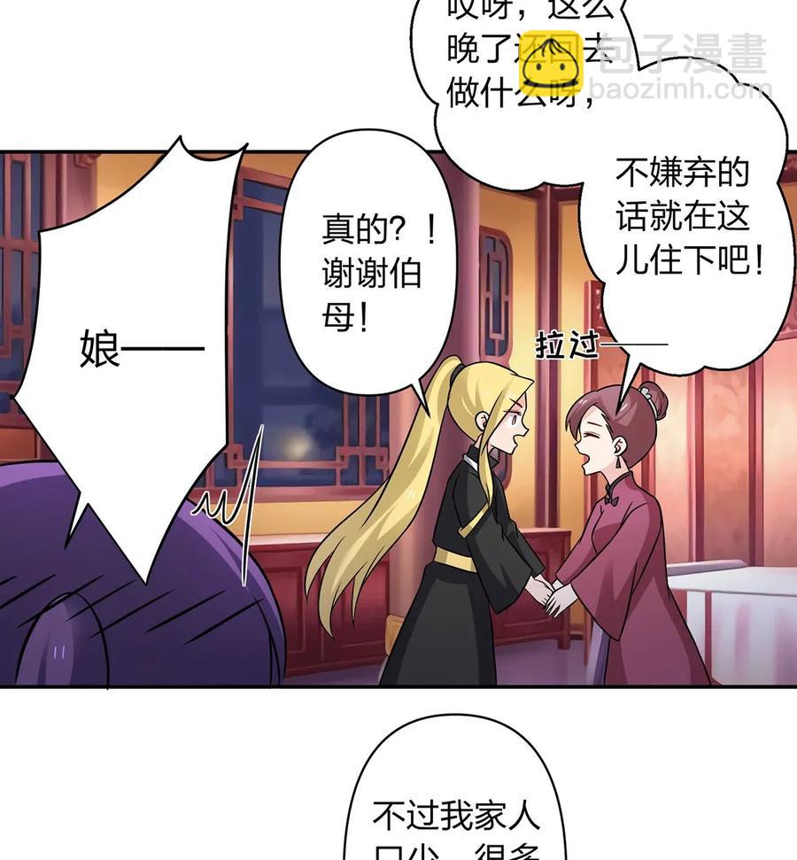413 今晚就住这吧！17