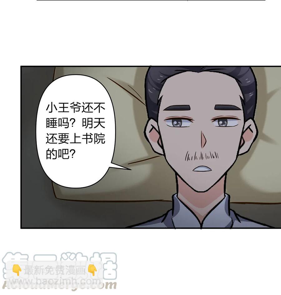 413 今晚就住这吧！21