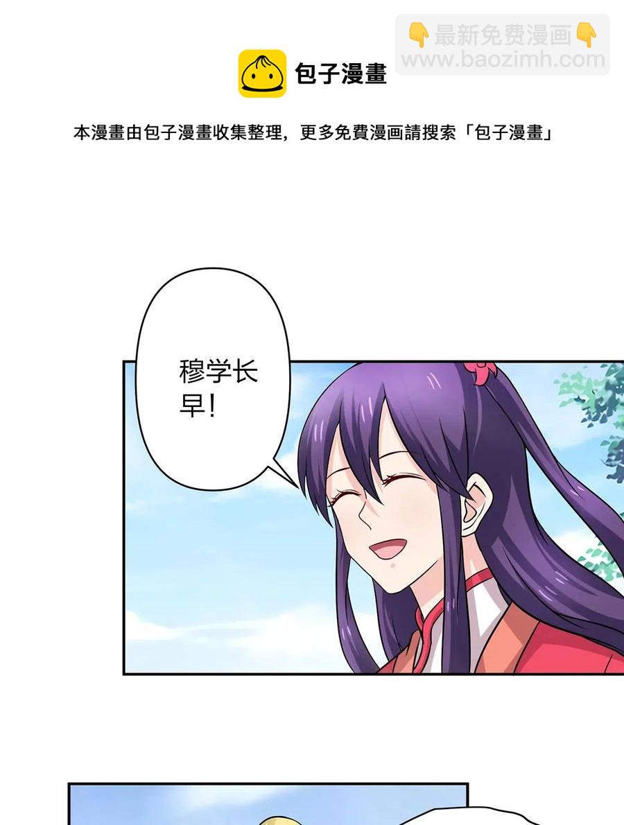 413 今晚就住这吧！25