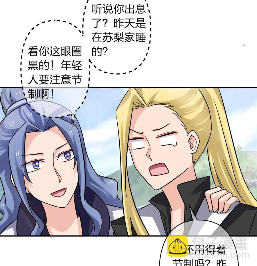 413 今晚就住这吧！29