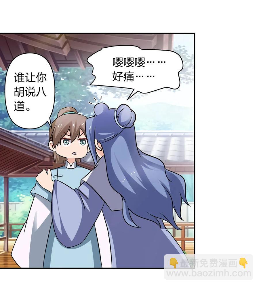 413 今晚就住这吧！32