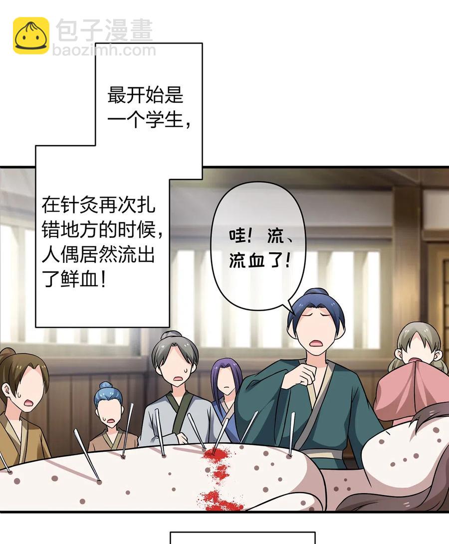 414 复仇人偶11