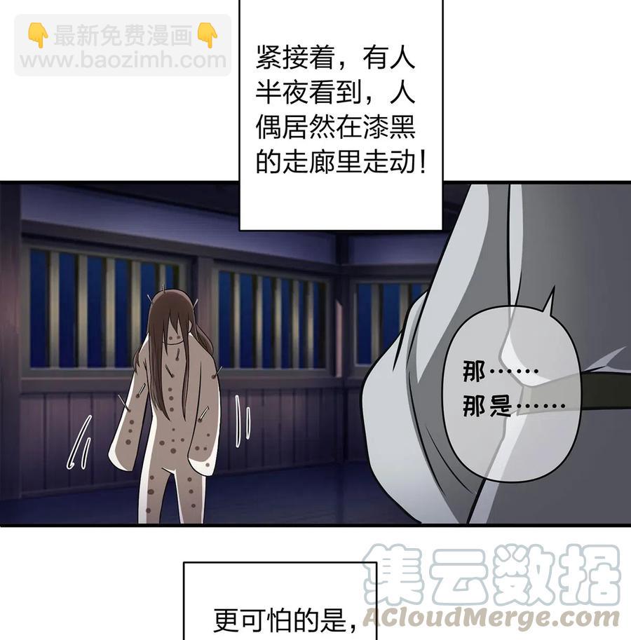 414 复仇人偶12