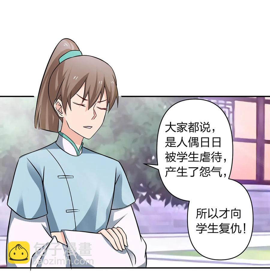 414 复仇人偶16
