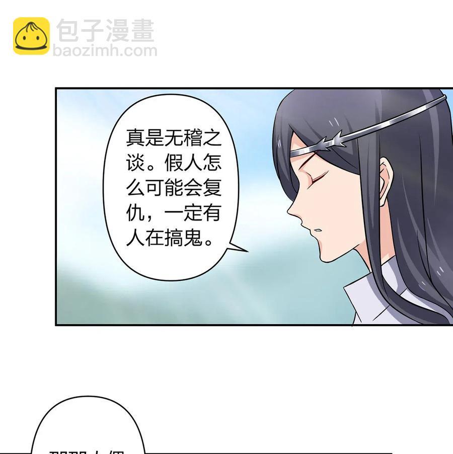 414 复仇人偶17