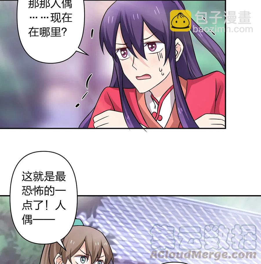 414 复仇人偶18
