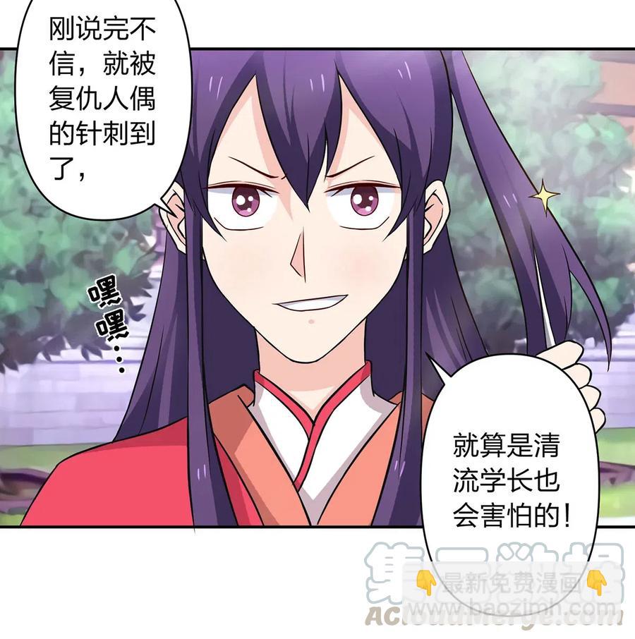 414 复仇人偶27
