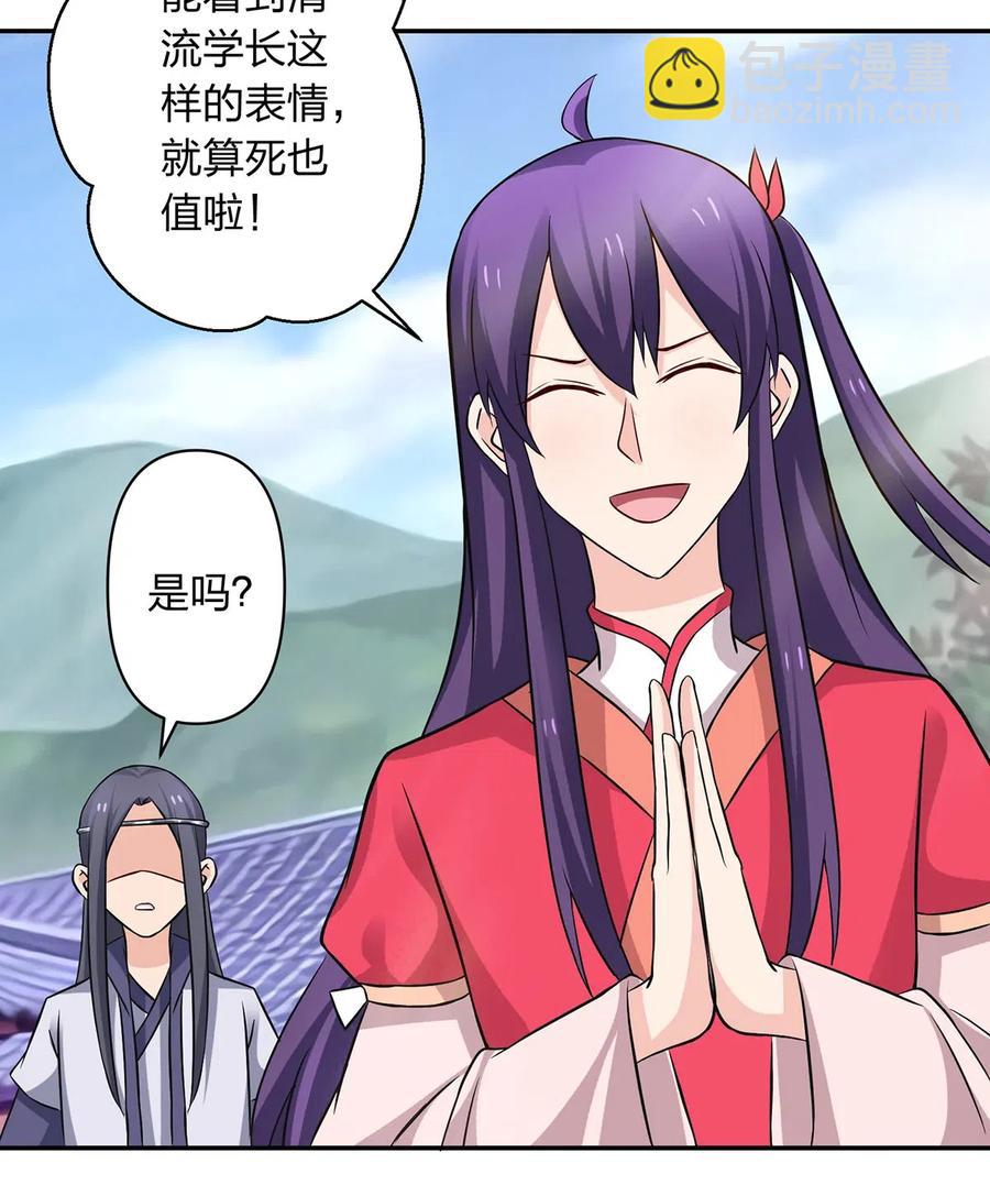 414 复仇人偶29