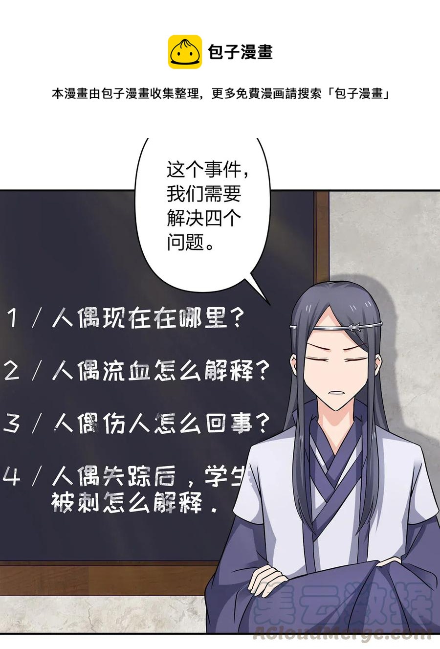 414 复仇人偶33