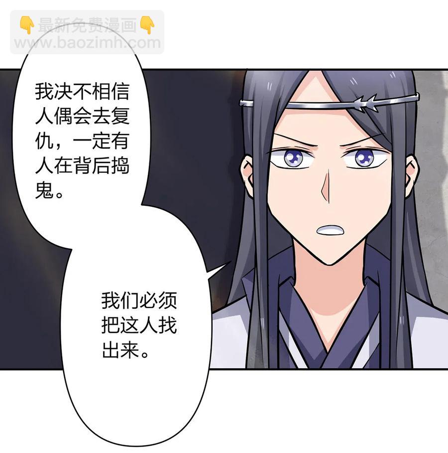 414 复仇人偶34