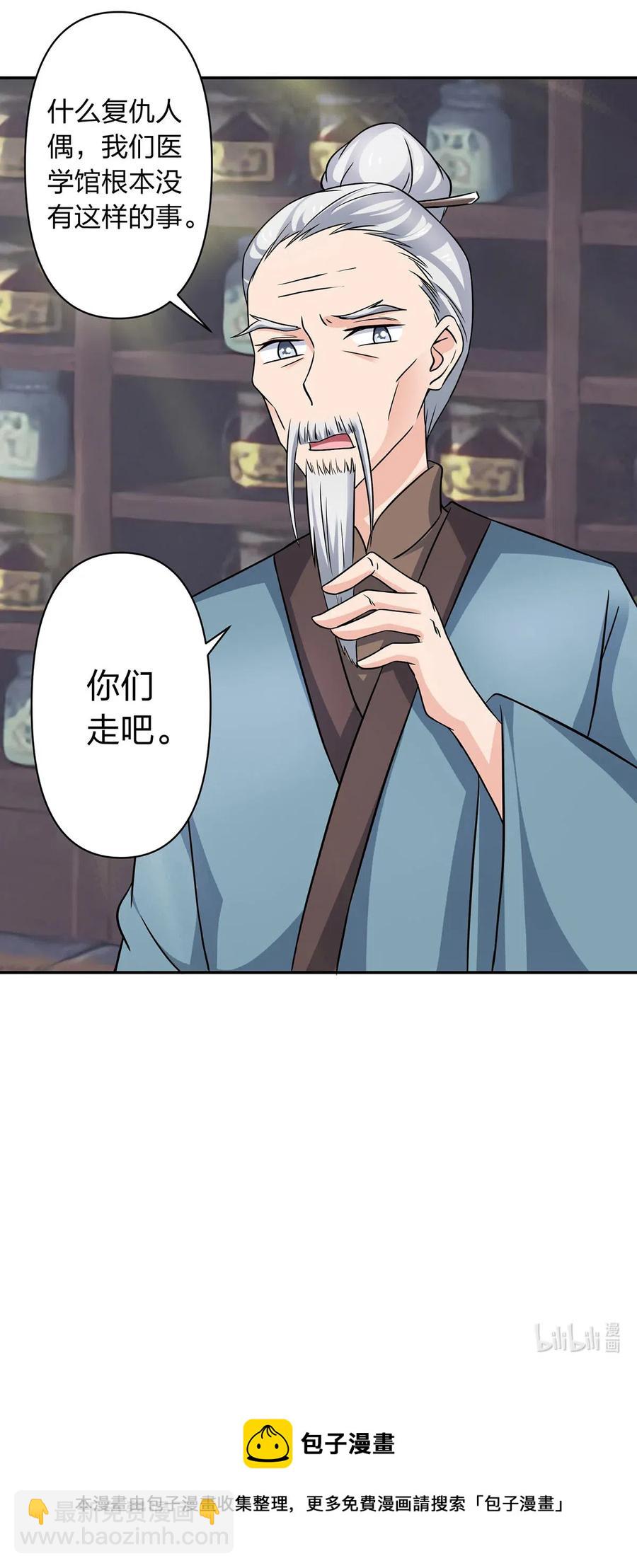 414 复仇人偶40