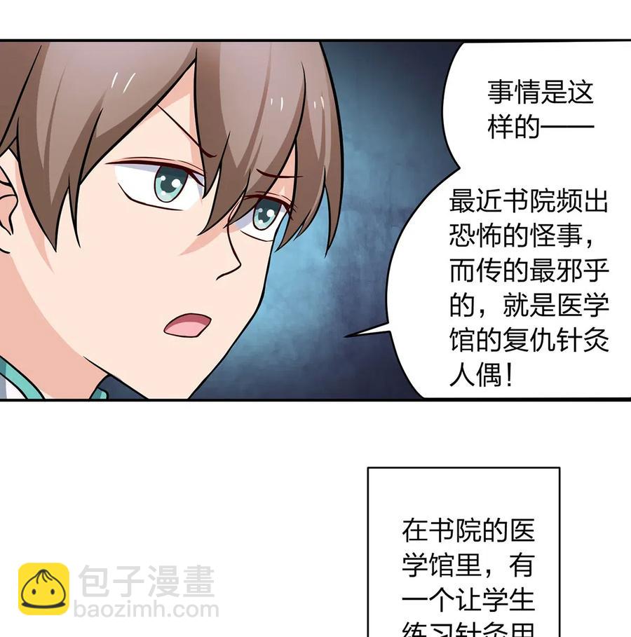 414 复仇人偶5