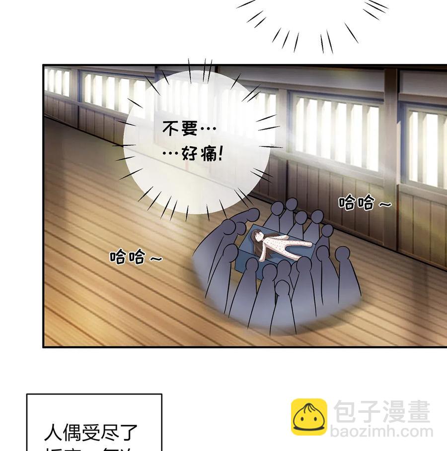 414 复仇人偶8